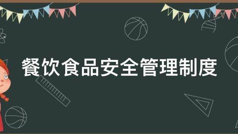 快餐加盟店选址，如何避开这些常见误区？**